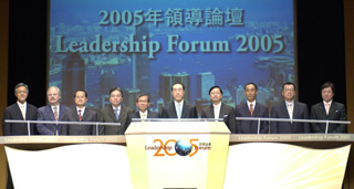 Acting Chief Executive, Mr Henry Tang; Secretary for the Civil Service, Mr Joseph Wong; ICAC Commissioner, Mr Raymond Wong; and other officiating guests perform the lighting ceremony to kick off the Leadership Forum 2005.