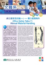 Safety and Health Bulletin: Manual Material Handling