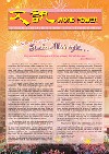 46th Issue of Word Power