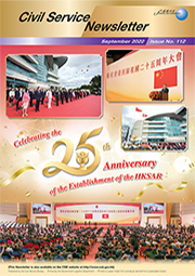 Cover photo of Civil Service Newsletter (Issue 112)