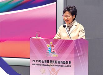The Chief Executive, Mrs Carrie Lam Cheng Yuet-ngor, delivered an opening speech.