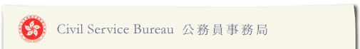公  務  員  事  務  局  徽  章 