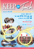 Issue No. 174