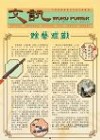 第 三 十 七 期