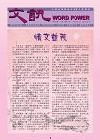 第 四 十 期
