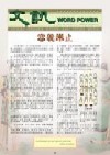 第 四 十 二 期