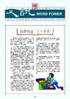  第 十 二 期 