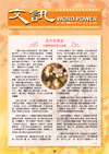 第 十 六 期 