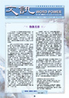  第 十 八 期 