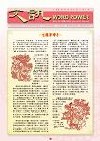 第 二 十 七 期