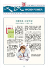  第 三 期 