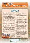 第 三 十 四 期