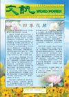 第 三 十 五 期