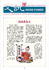  第 八 期 