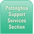 Putonghua Support Services Section Putonghua Support Services Section