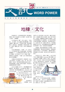 11th issue of Word Power