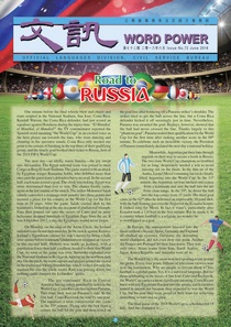 72nd issue of Word Power