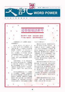 8th issue of Word Power