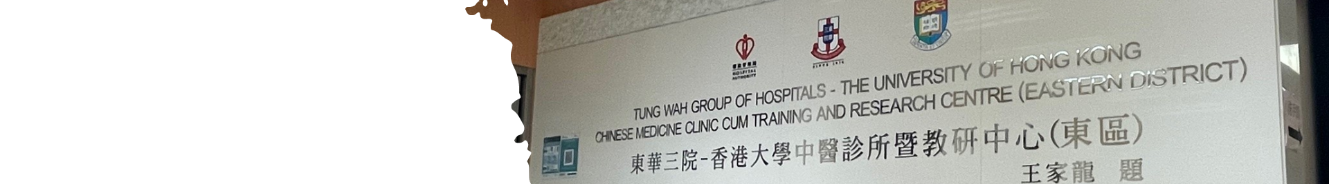 Chinese Medicine as part of the Civil Service Medical Benefits-1