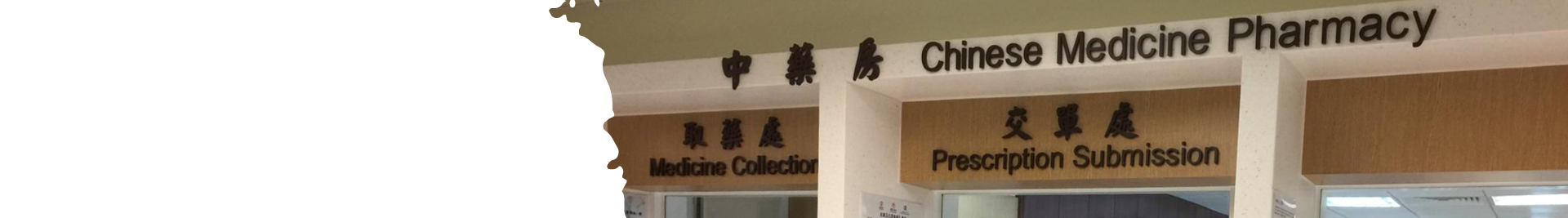 Chinese Medicine as part of the Civil Service Medical Benefits-3
