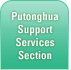 Putonghua Support Services Section