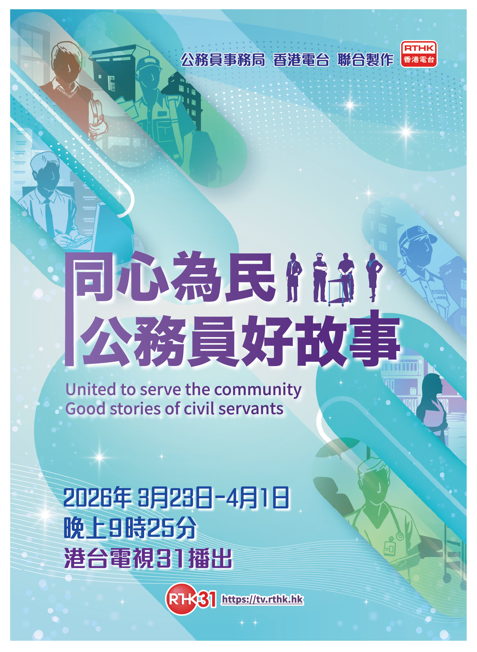 United to serve the community - Good stories of civil servants