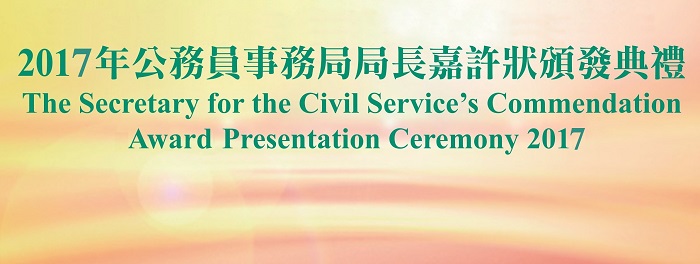 SCS Commendation Banner