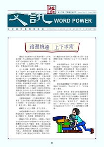 12th issue of Word Power