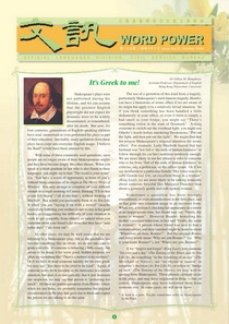25th issue of Word Power