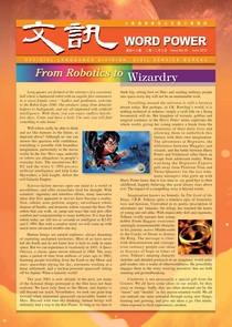48th issue of Word Power