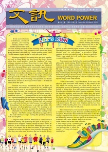 63rd issue of Word Power