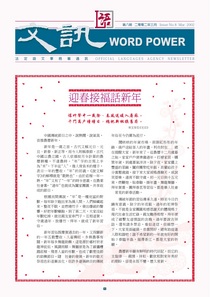 8th issue of Word Power