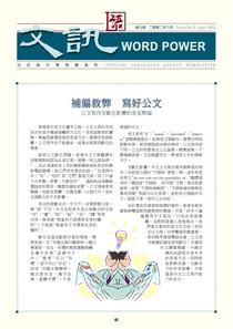 9th issue of Word Power
