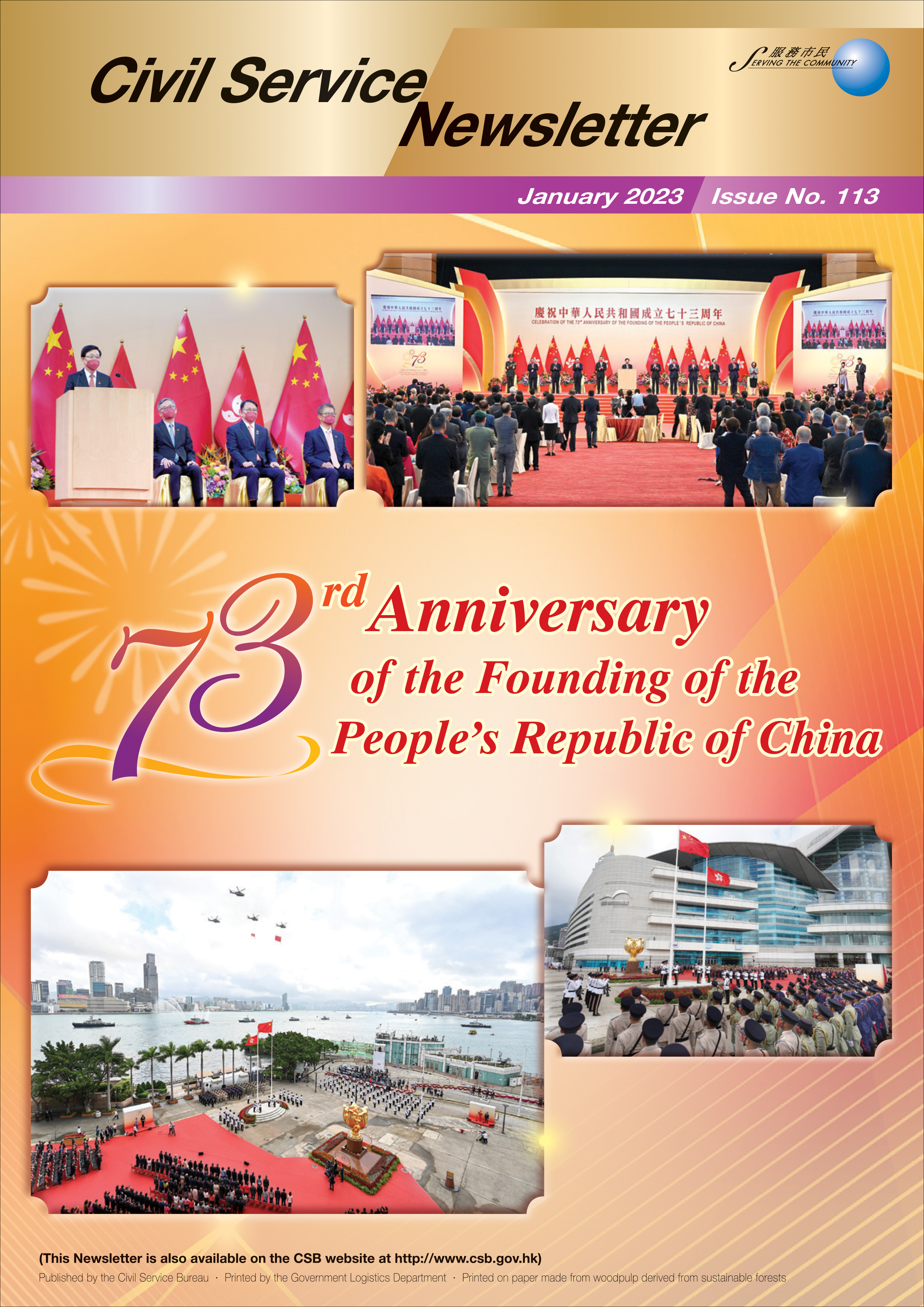 Cover photo of Civil Service Newsletter (Issue 113)