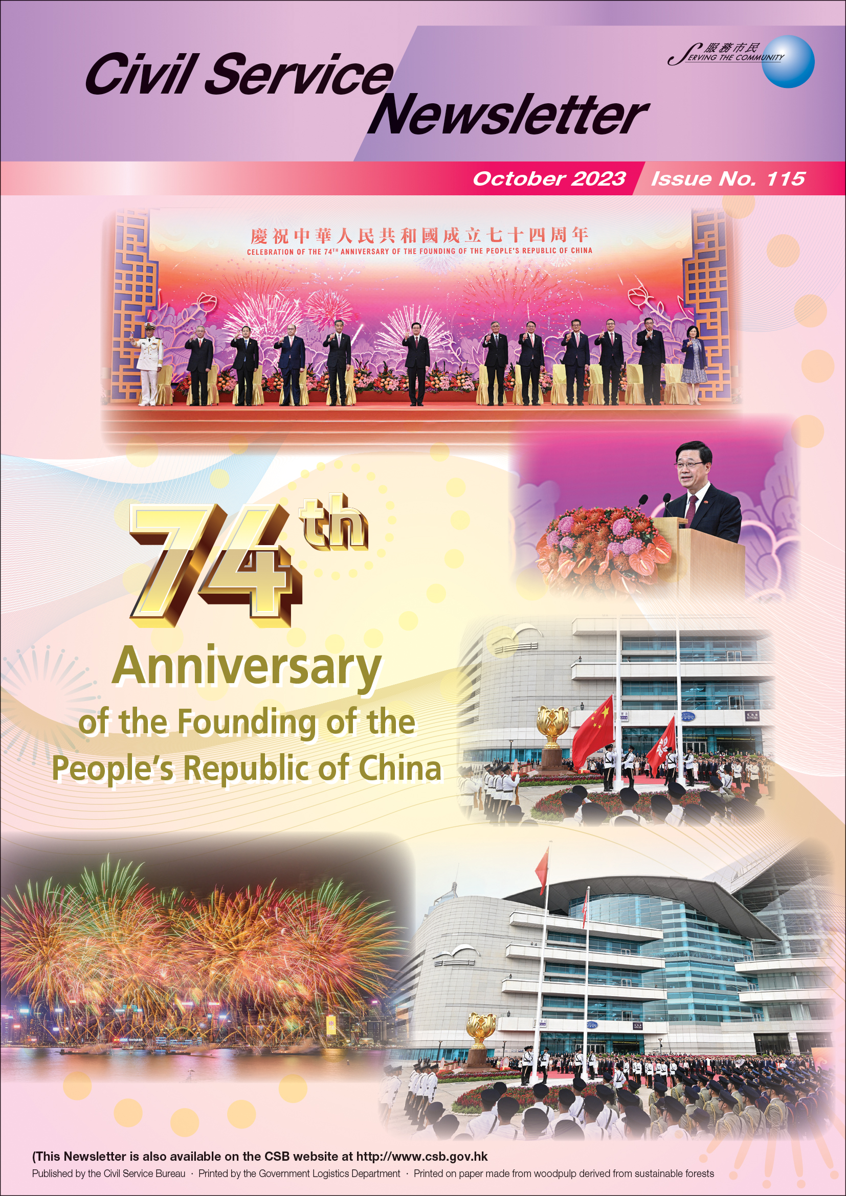 Cover photo of Civil Service Newsletter (Issue 115)