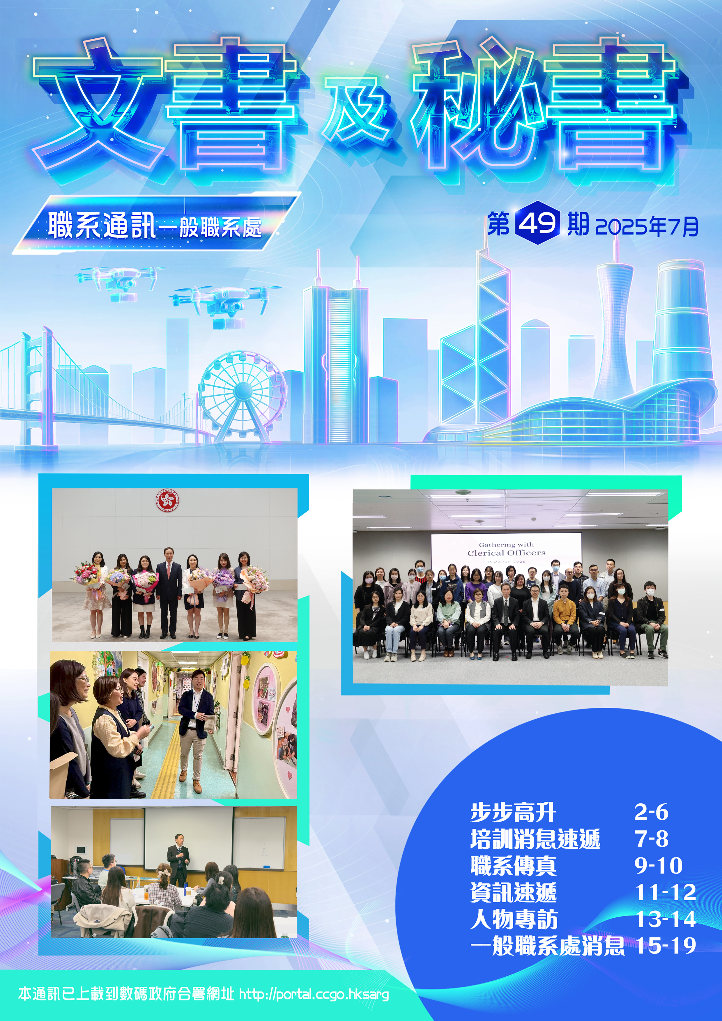 images/cover_issue49.jpg