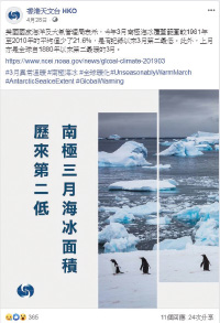 天文台的Facebook專頁。