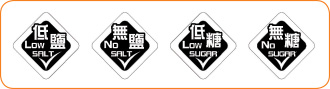 「低鹽」、「無鹽」、「低糖」、「無糖」標籤。