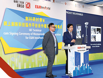 The Smart Fever Screening System jointly developed by EMSD, DH and HKUST was awarded the Grand Prize of the Hong Kong Institution of Engineers Innovation Awards for Young Members 2019 (Category I – An Invention).