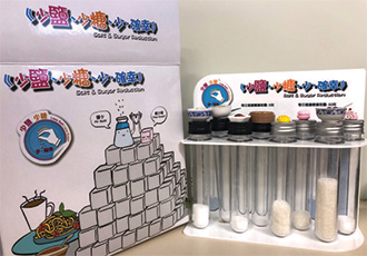 Salt-and-sugar Teaching Kit.