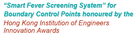 “Smart Fever Screening System” for Boundary Control Points honoured by the Hong Kong Institution of Engineers Innovation Awards