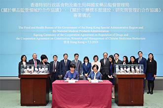 陈教授(前排右)今年五月与国家药品监督管理局局长焦红(前排左)会面及签署分别与药物监管和中药标本馆有关的合作协议。