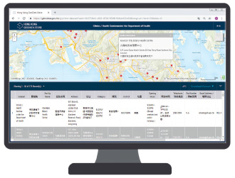 「香港地理數據站」是「空間數據共享平台」入門網站的初版，用以提升地理標記資訊的共享和取用，以便應用程式開發者、學術界和公眾以創新方式增值再用。