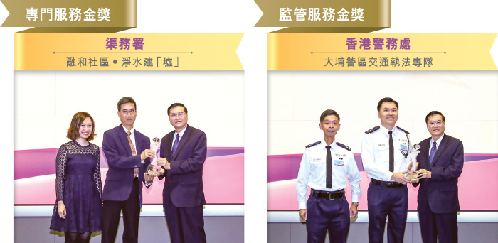 立法會公務員及資助機構員工事務委員會副主席潘兆平議員（右一）頒獎予得獎隊伍代表。