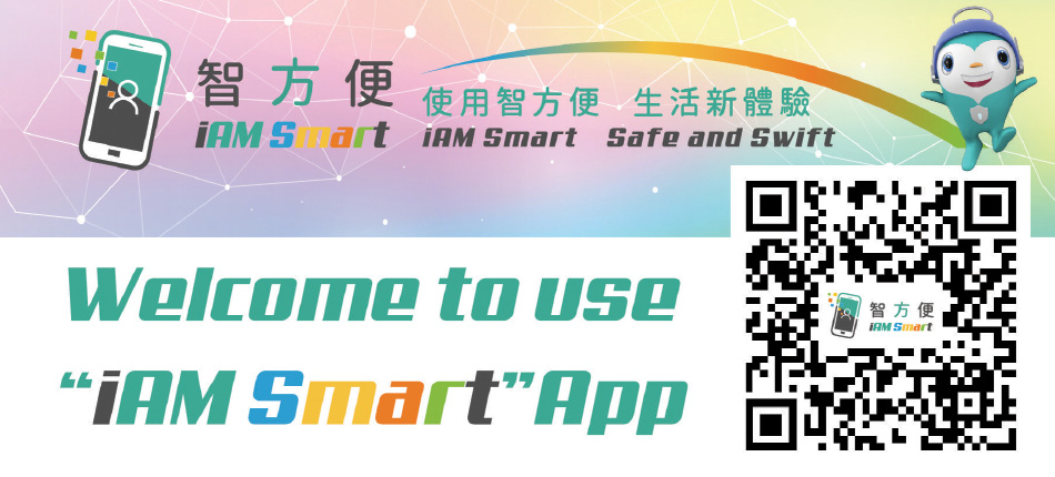 Welcome to use “iAM Smart” App