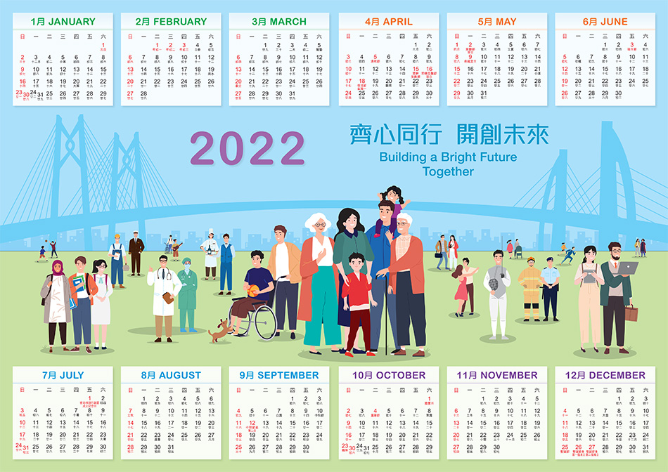 2022 Calendar