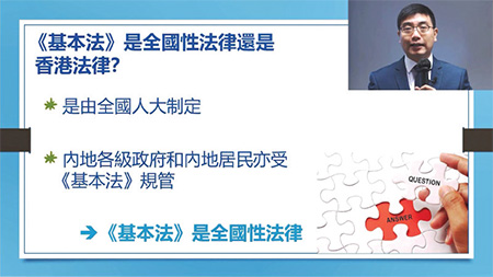 The lecture, which was previously designed and conducted by Dr Lee Hoey, Simon, aims at helping participants to have a deeper understanding of the relationship between the Constitution and the Basic Law, and the principles of “One Country, Two Systems”.