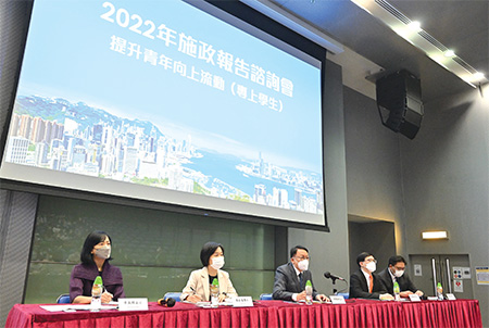 The Chief Secretary for Administration, Mr Chan Kwok-ki (centre), attended a 2022 Policy Address Consultation Session on 7 September 2022 to listen to the views and suggestions of post-secondary students on the first Policy Address of the current-term Government.
