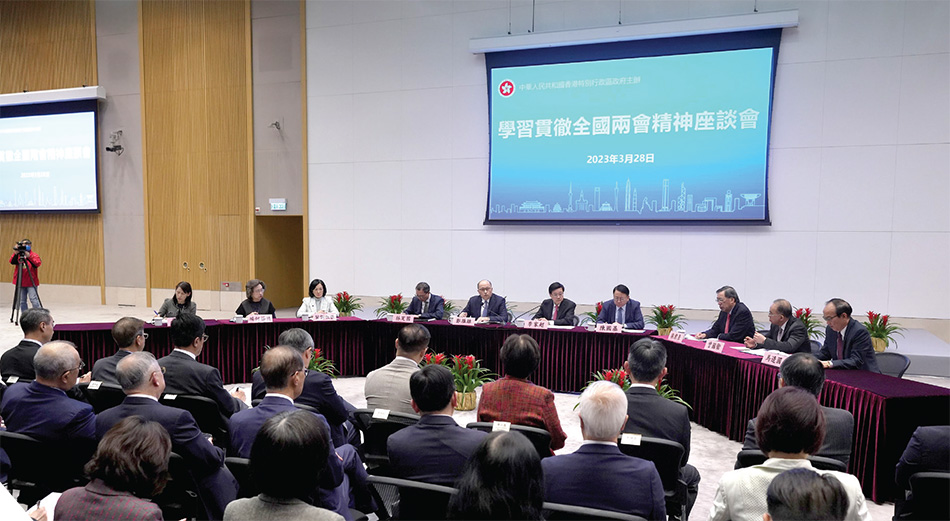 The Hong Kong Special Administrative Region Government held a seminar on learning and implementing the spirit of the “two sessions” at the Central Government Offices on 28 March 2023.