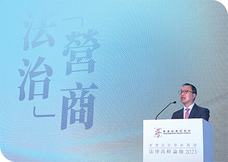 Mr Paul Lam spoke at legal summit organised by Hong Kong Policy Research Institute.